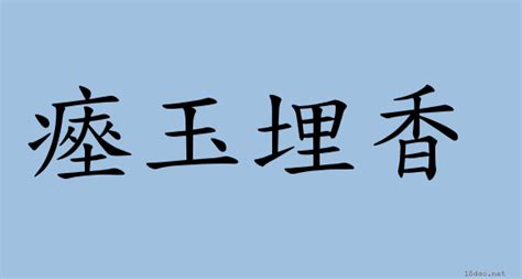 寓意是什麼|< 寓意 : ㄩˋ ㄧˋ >辭典檢視